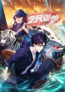 国产精品动画 山海奇缘
